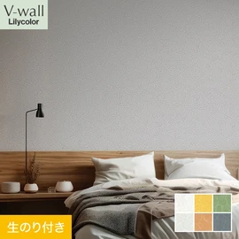 戸建、マンション、新築、リフォームなど住まいの様々なニーズに対応するリリカラのビニル壁紙「V-wall」。DIYにおすすめののり付きタイプ