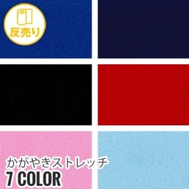 新色5色を追加し、光沢感とストレッチ性を備えた高機能ニットにリニューアル。制菌・UVカット機能付きで快適に着用できます