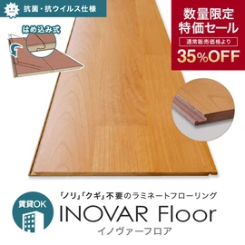 耐摩耗性に優れたDIY向けフローリング。サネをカチッとはめ込むだけで施工完了！