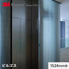 窓や仕切りガラスのデザイン性を高める、和紙・織物調のフィルムです