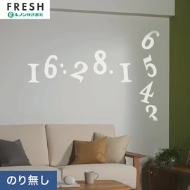 大型施設から一般住宅にまで使える機能性壁紙を充実させたルノン「フレッシュ」シリーズ。プロも使いやすいのり無しタイプ