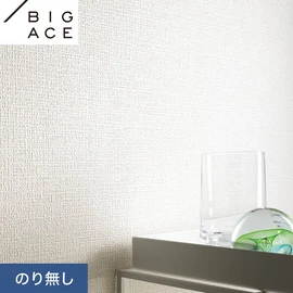 シンコールの住宅向け壁紙シリーズ「BIGACE」。施工方法が選べるのり無しタイプ