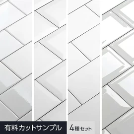 最もシンプルでスタンダードなサブウェイタイル！室内専用の壁面仕上げ材です