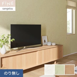 左官材の塗り表情にこだわり、マットな仕上がりとエッジの効いたエンボスで硬質感を再現したスタッコです