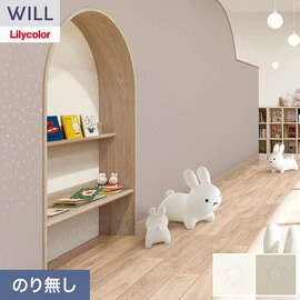 ホテル、商業施設、医療・福祉施設、オフィスや店舗など全てのコントラクト物件に向けたリリカラの不燃ビニル壁紙シリーズ「WILL」ののり無し壁紙