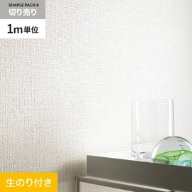 高機能壁紙が簡単に施工できる、スリット加工済のり付き壁紙。1m単位で必要な分だけ注文OK！