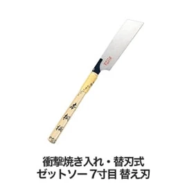 衝撃焼き入れ・替刃式