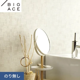 シンコールの住宅向け壁紙シリーズ「BIGACE」。施工方法が選べるのり無しタイプ