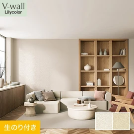 戸建、マンション、新築、リフォームなど住まいの様々なニーズに対応するリリカラのビニル壁紙「V-wall」。DIYにおすすめののり付きタイプ