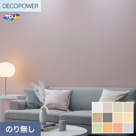 色柄や機能性壁紙が充実した、東リ「DECOPOWER」シリーズ 施工方法が自分で選べるのり無しタイプ