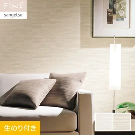 国内外の最新トレンドを取り入れた個性あふれる商品ラインナップのサンゲツ「FINE」シリーズ。DIYにオススメののり付きタイプ
