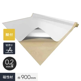 1m単位で切売り!ハサミやカッターで簡単に切れる!スチール箔をコート紙で挟んだ、磁石がくっつく鉄箔紙