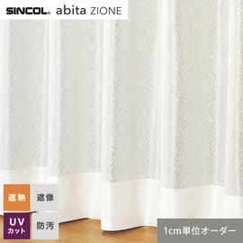 シンコールの住宅向けカーテン「abita ZIONE」シリーズのシアーカーテン。ネットで簡単自動お見積り！