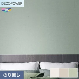 色柄や機能性壁紙が充実した、東リ「DECOPOWER」シリーズ 施工方法が自分で選べるのり無しタイプ