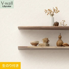 戸建、マンション、新築、リフォームなど住まいの様々なニーズに対応するリリカラのビニル壁紙「V-wall」。DIYにおすすめののり付きタイプ