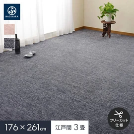 ペットにやさしいカットパイルのカーペット。毛先がカットされているのでペットの爪が引っ掛からないので安心
