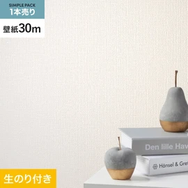 シンコール「SL PLUS」30mパック。抗菌・撥水・防かび機能付き。水汚れをはじき清潔に保つミミカット加工済み生のり付き壁紙