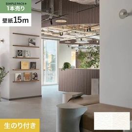 高機能壁紙が簡単に施工できる、スリット加工済のり付き壁紙。切り売りよりお得な15mパック