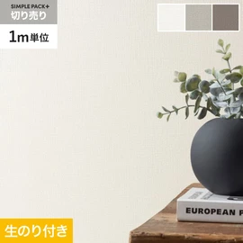 高機能壁紙が簡単に施工できる、スリット加工済のり付き壁紙。1m単位で必要な分だけ注文OK！