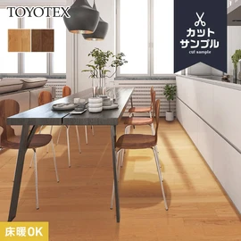 樹種ごとに表情豊かな味わいを楽しむ突板コレクション。2本仕上げですっきりとベーシックなお部屋に