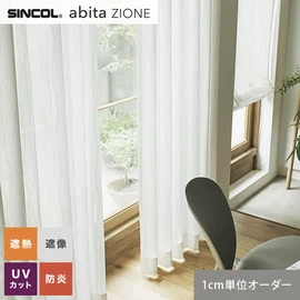 シンコールの住宅向けカーテン「abita ZIONE」シリーズのシアーカーテン。ネットで簡単自動お見積り！