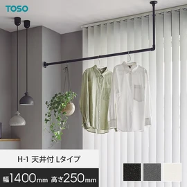 ランドリーバーとして室内干しに！ディスプレイバーとしておしゃれ小物を装飾！玄関掛けのハンガーとして！など使い方は自由