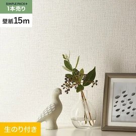 高機能壁紙が簡単に施工できる、スリット加工済のり付き壁紙。切り売りよりお得な15mパック