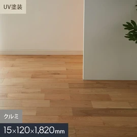 無垢フローリング