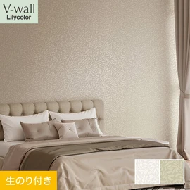 戸建、マンション、新築、リフォームなど住まいの様々なニーズに対応するリリカラのビニル壁紙「V-wall」。DIYにおすすめののり付きタイプ