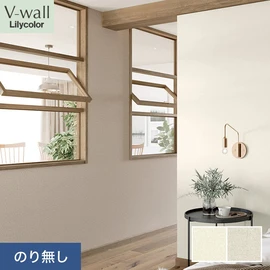 戸建、マンション、新築、リフォームなど住まいの様々なニーズに対応するリリカラのビニル壁紙「V-wall」。施工方法が選べるのり無しタイプ