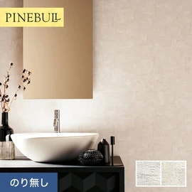 住宅・店舗・各種施設向けと幅広く使えるトキワの「パインブル」シリーズ。施工方法が選べるのり無しタイプ