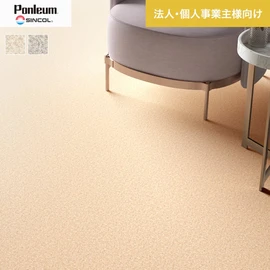 3.5mmの極厚クッションフロア。消臭+表面強化に加え、衝撃吸収性に優れています。配送先が法人なら、送料がお得に!