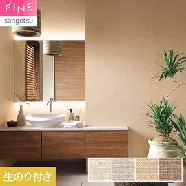 自然の温かみを感じる質感が、落ち着いた空間を演出します