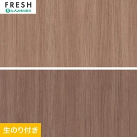 大型施設から一般住宅にまで使える機能性壁紙を充実させたルノン「フレッシュ」シリーズ。DIYにオススメなのり付きタイプ