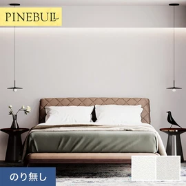 住宅・店舗・各種施設向けと幅広く使えるトキワの「パインブル」シリーズ。施工方法が選べるのり無しタイプ
