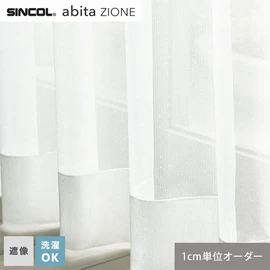 シンコールの住宅向けカーテン「abita ZIONE」シリーズのシアーカーテン。ネットで簡単自動お見積り！