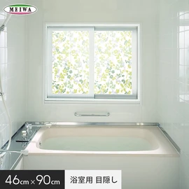 浴室のプライバシー保護・防犯対策に！シルエットが写らない目隠しシートです