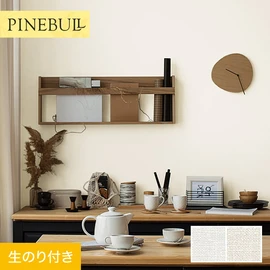 住宅・店舗・各種施設向けと幅広く使えるトキワの「パインブル」シリーズ。DIYにおすすめののり付きタイプ