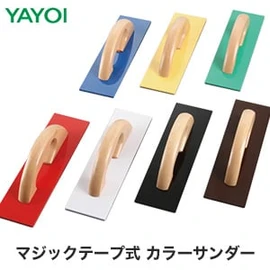 樹脂製プレート使用・マジックテープ式サンダー