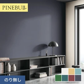 住宅・店舗・各種施設向けと幅広く使えるトキワの「パインブル」シリーズ。施工方法が選べるのり無しタイプ