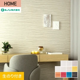 ルノンの空気を洗う壁紙 クラフト ラインシリーズ。DIYにオススメなのり付きタイプ