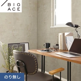 シンコールの住宅向け壁紙シリーズ「BIGACE」。施工方法が選べるのり無しタイプ