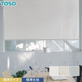小窓用TOSOロールスクリーン「カイト」標準生地。メカ部分がコンパクトでスッキリ設置。リーズナブルで小窓の目隠しに最適
