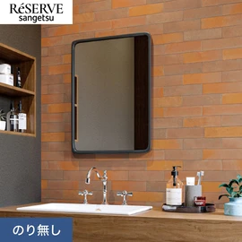 ブルックリンスタイルにぴったりのレンガ調壁紙です