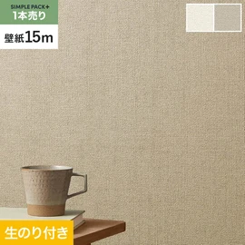 高機能壁紙が簡単に施工できる、スリット加工済のり付き壁紙。切り売りよりお得な15mパック