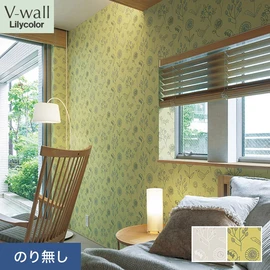 戸建、マンション、新築、リフォームなど住まいの様々なニーズに対応するリリカラのビニル壁紙「V-wall」。施工方法が選べるのり無しタイプ