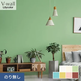 戸建、マンション、新築、リフォームなど住まいの様々なニーズに対応するリリカラのビニル壁紙「V-wall」。施工方法が選べるのり無しタイプ