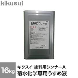 塗料