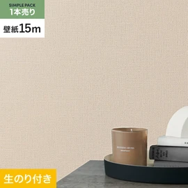 切り売りよりおトクな、シンコールの「SL PLUS」シリーズの壁紙15mパック