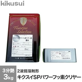 塗料